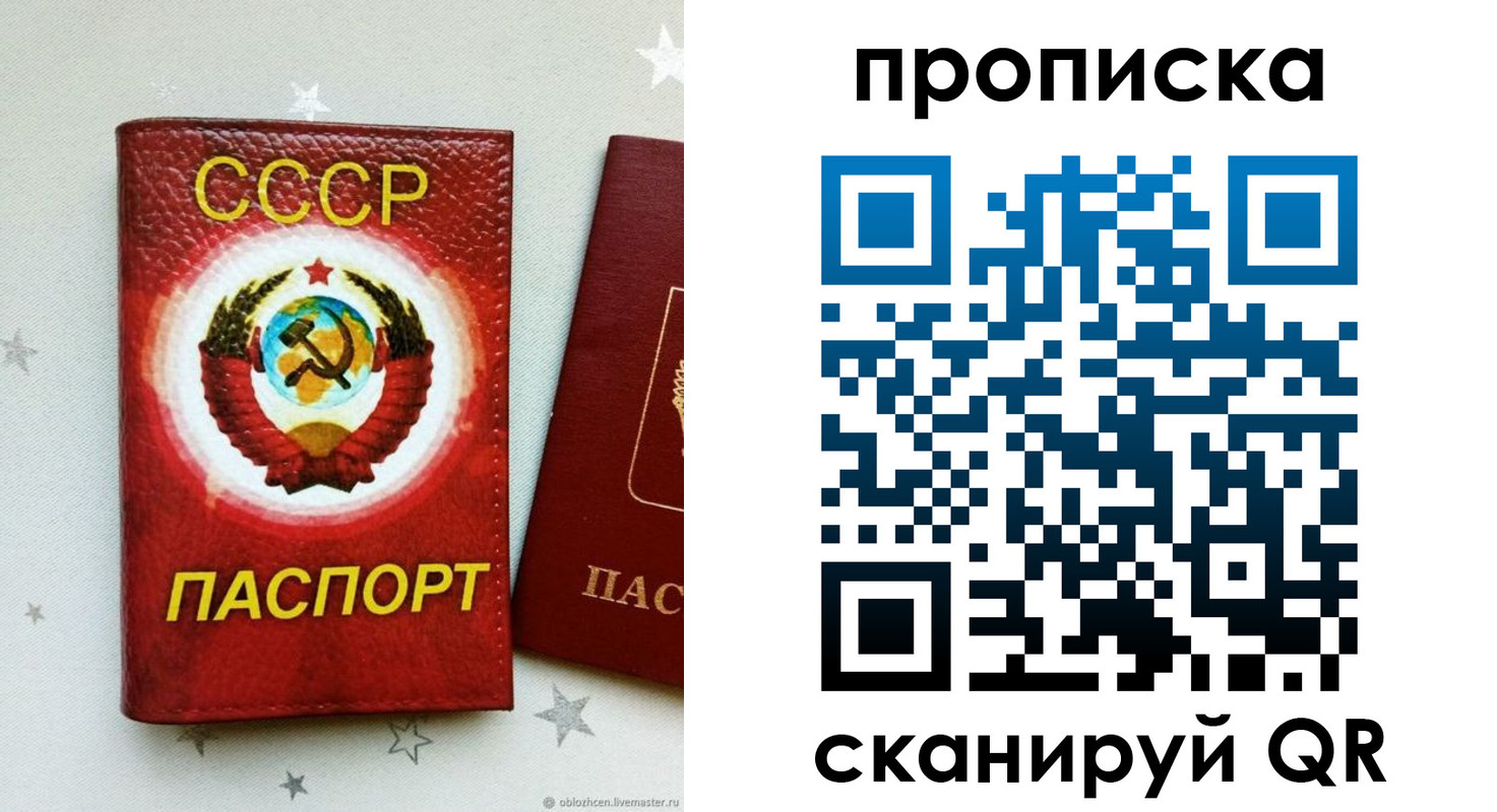 временная регистрация купить в Новочеркасске