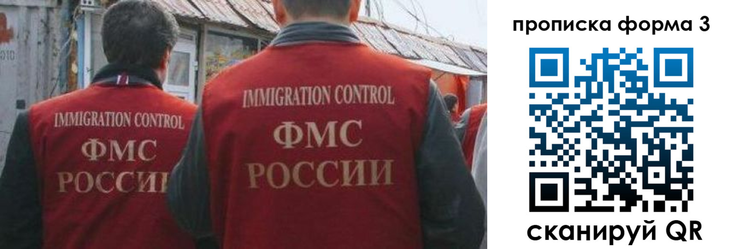 прописка для кредита в Новочеркасске