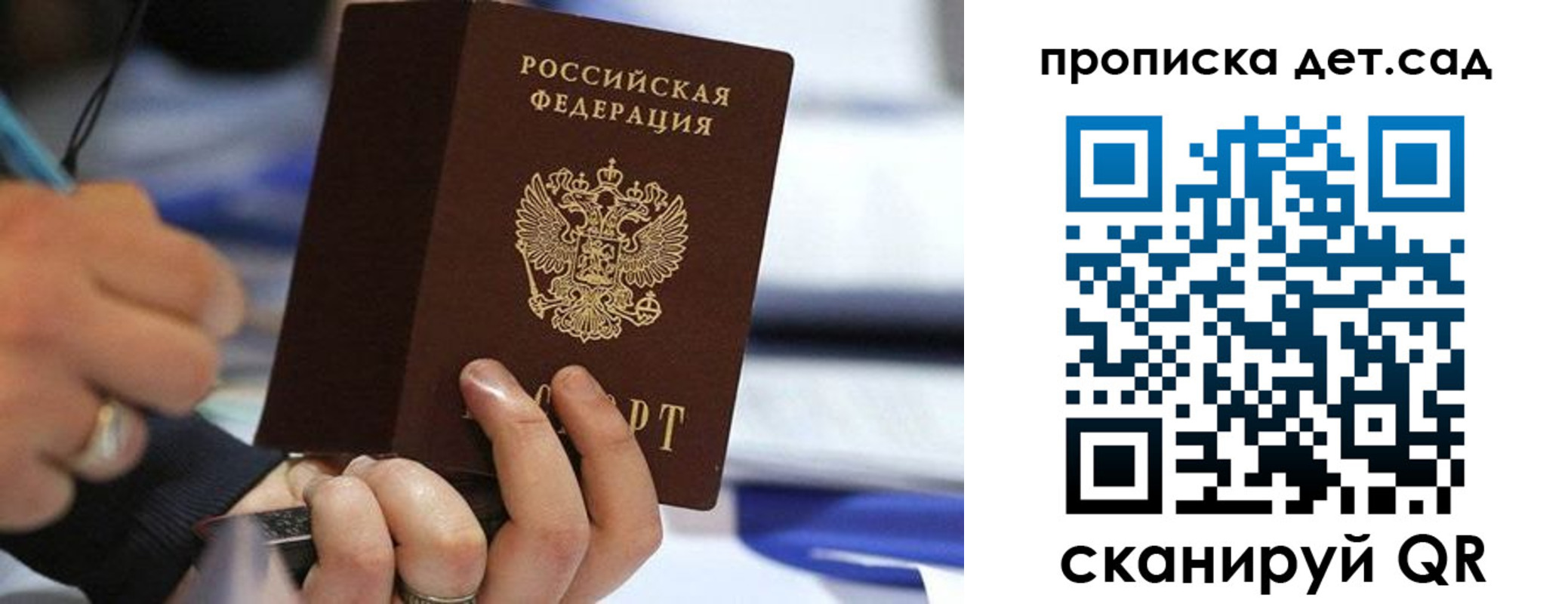 временная регистрация купить в Новочеркасске