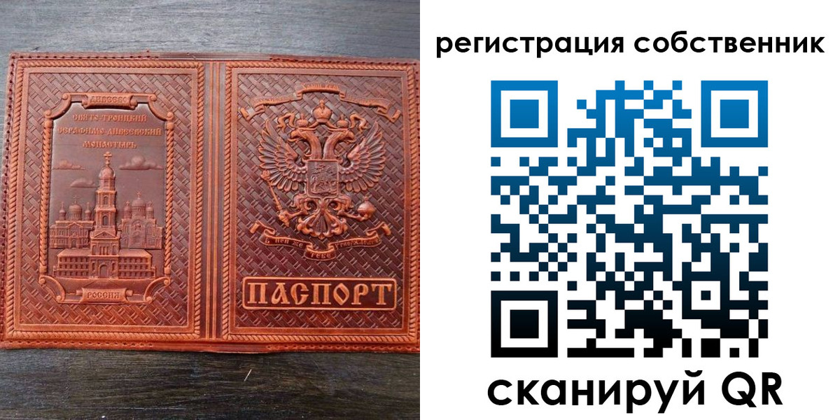 временная регистрация в Новочеркасске