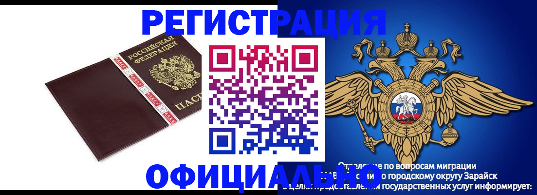 временная регистрация поиск в Новочеркасске