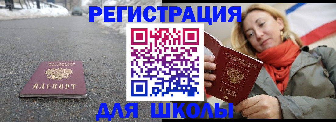 временная регистрация адрес в Новочеркасске