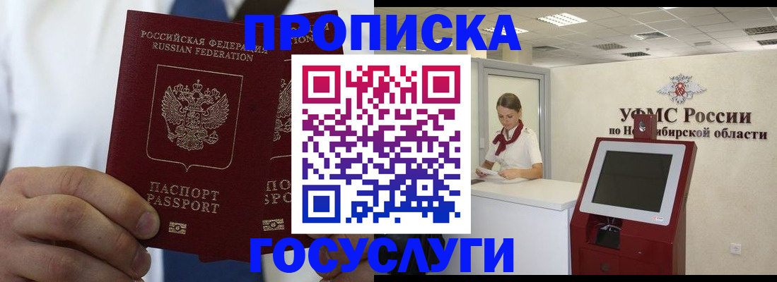 регистрация в Новочеркасске