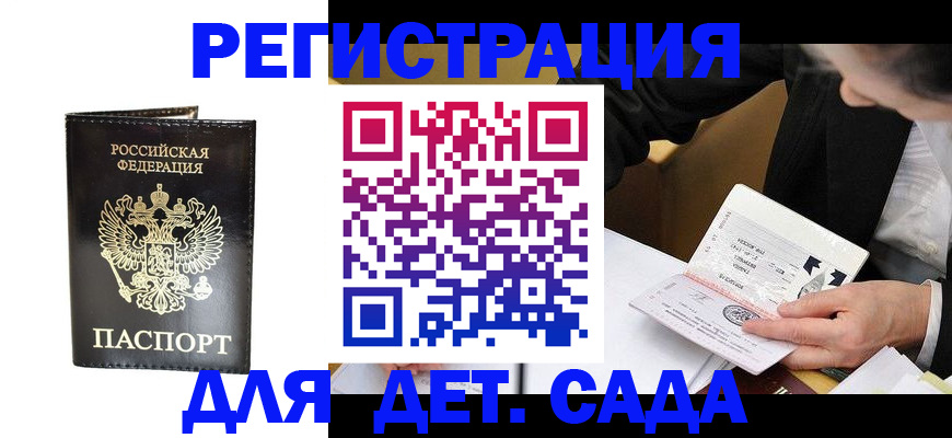 прописка иностранных граждан в Новочеркасске