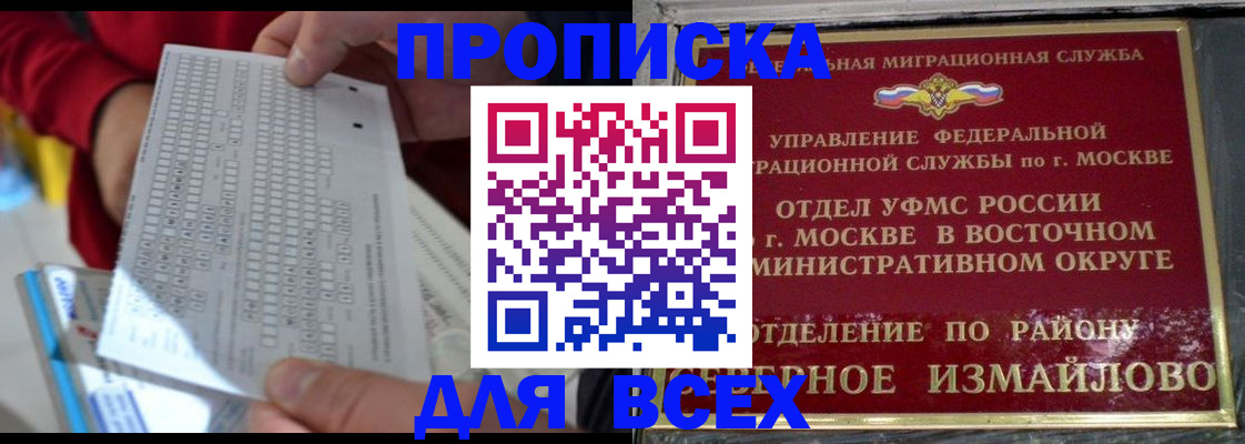 временная регистрация в квартире в Новочеркасске